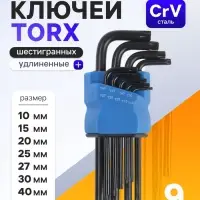Набор ключей ТУНДРА black, TORX Tamper, удлиненные, CrV, TT10 - TT50, 9 шт.