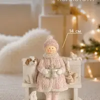 Фигурка полистоун &laquo;Девушка с подарочком и пёсиком на скамье&raquo;, 13&times;8&times;14 см