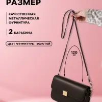 Ручка-шнурок для сумки, с карабинами, 120&times;0.6 см, коричневая