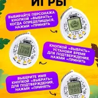 Электронная головоломка &laquo;Дино?&raquo;,168 персонажей, на блистере