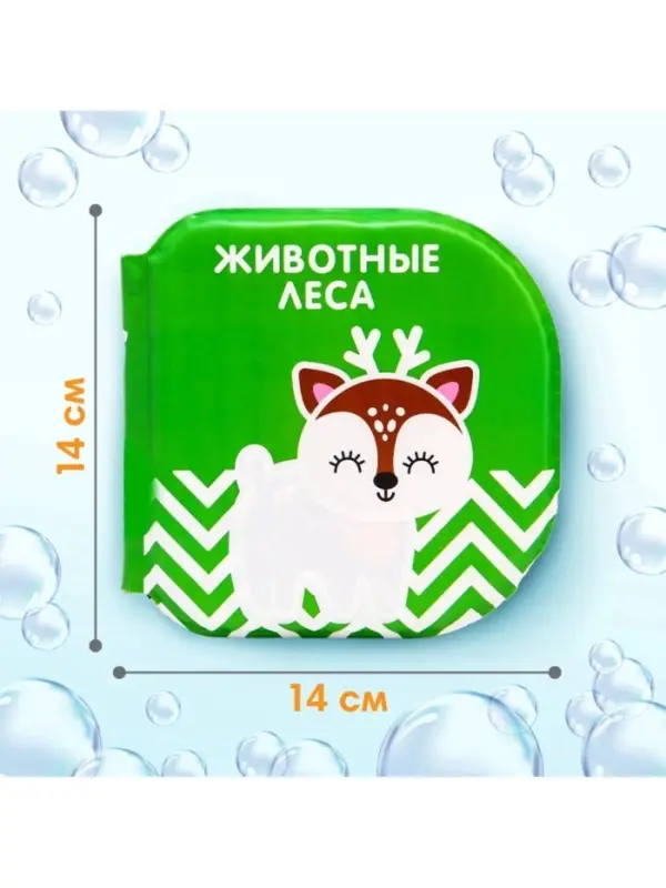 Набор книжек - игрушек для ванны Крошка Я &laquo;Мир вокруг нас&raquo;, водная раскраска, 3 шт., от 4 мес.