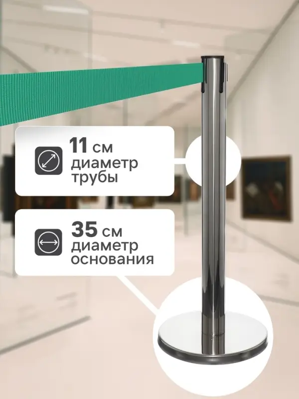 Стойка ограждения серебристая, с зелёной вытяжной лентой 470 см, высота 90 см, d=11 см, напольный d=35 см