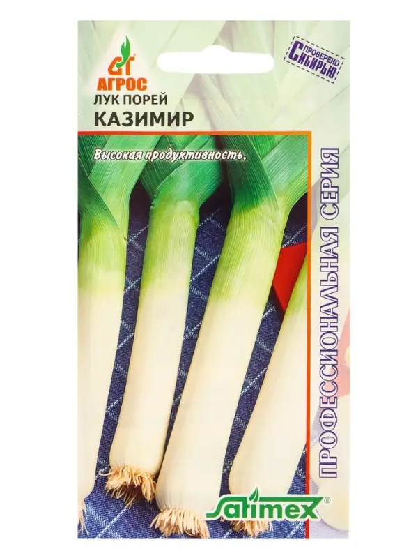 Семена Лук порей Семена Лук порей "Казимир" 1 г