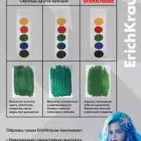Гуашь 12 цветов ErichKrause Aquamarine, 20 мл