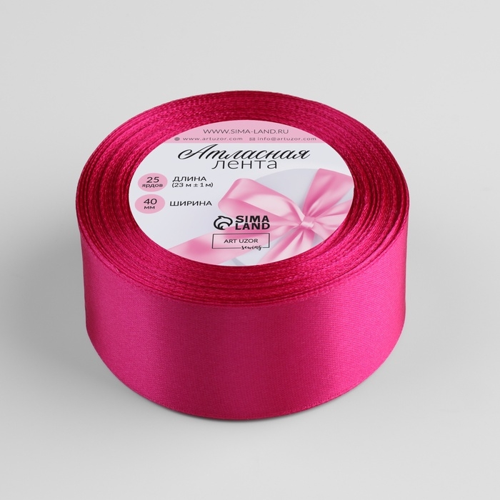 Лента атласная, 40 мм &times; 23 &plusmn; 1 м, цвет амарантовый №27