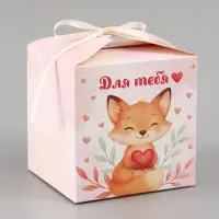 Коробка подарочная самосборная &laquo;Для тебя, с любовью&raquo;, 12&times;12&times;12 см, с лентой