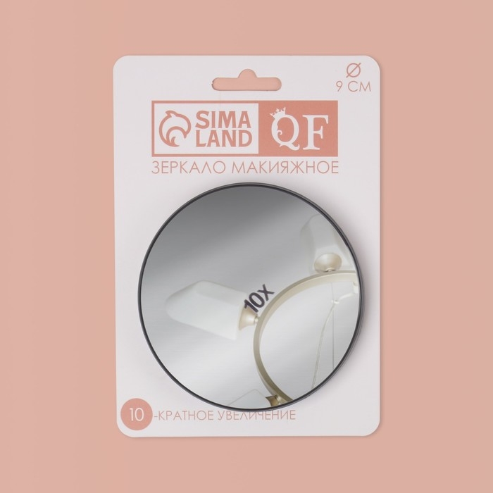 Зеркало макияжное, увеличение × 10, на присосках, d = 9 см, цвет чёрный Зеркало макияжное, увеличение × 10, на присосках, d = 9 см, цвет чёрный