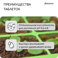 Субстрат кокосовый в таблетках, 4,5 л, d = 10 см, набор 5 шт., без оболочки, Greengo