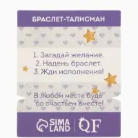 Браслет-оберег &laquo;Красная нить&raquo;, на счастье, сердечко, цвет серебро, d=5.5 см