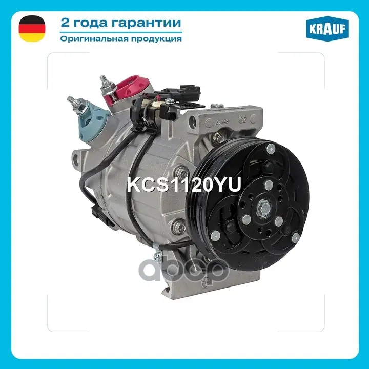Компрессор кондиционера Krauf арт. KCS1120YU