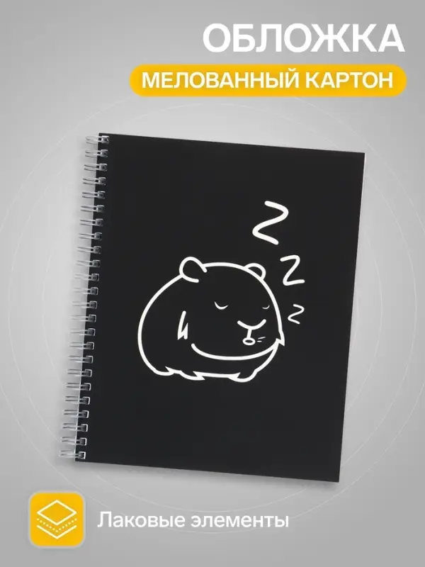 Тетрадь 96 листов в клетку, на гребне, &laquo;Мемы&raquo;, МИКС