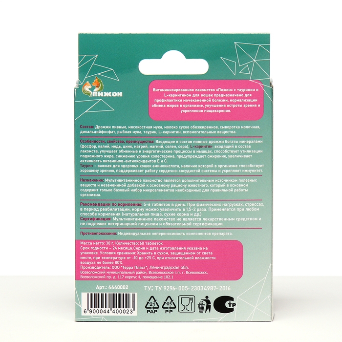 Лакомства  Лакомства "Пижон" для кошек, с таурином и L-карнитином, 60 табл.