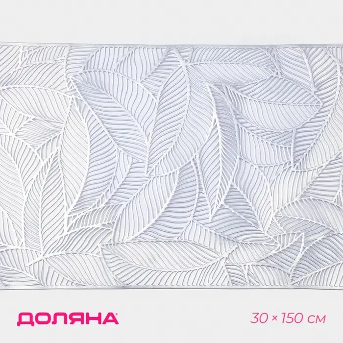 Дорожка на стол Доляна &laquo;Листопад&raquo;, 30&times;150 см, серебряная