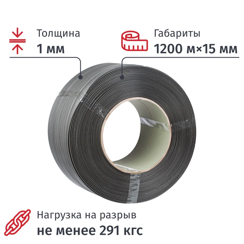 Стреппинг лента Полипропиленовая 15мм х 1,0 (1200 м.) Серая