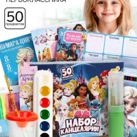 Подарочный набор первоклассника, &laquo;Сказки&raquo;, 50 предметов
