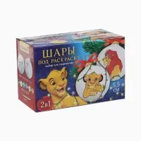 Набор для творчества &laquo;Ёлочные шары под раскраску&raquo;, 2 шара, 5.5 см + краски, &laquo;Львы&raquo;