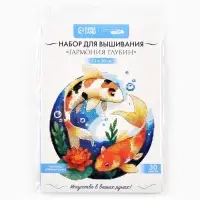 Вышивка крестиком 21х30 см "Гармония глубин"