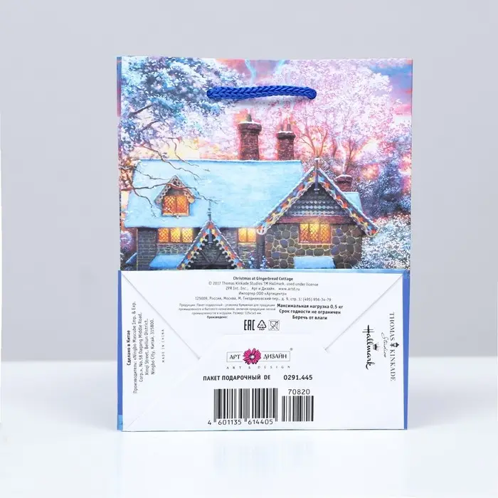 Пакет подарочный Пакет подарочный "Предновогодний вечер", 11,5 х 14,5 х 6,5 см.