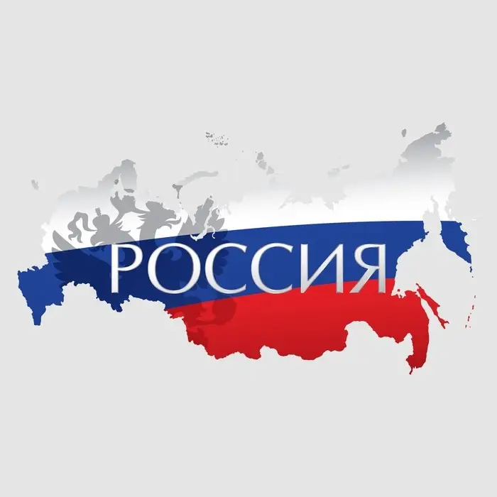 Термонаклейка «Россия», 18.5×10 см Термонаклейка «Россия», 18.5×10 см