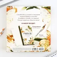 Подарочный набор ручка шариковая+ ежедневник 80листов "Учитель источник мудрости и знаний"