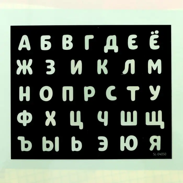 Набор для рисования светом «Весёлая школа: Буквы», ручка с фонариком и невидимыми чернилами Набор для рисования светом «Весёлая школа: Буквы», ручка с фонариком и невидимыми чернилами