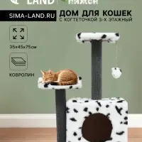 Домик для кошек с когтеточкой, 35&times;45&times;75 см, квадратный, 3х-этажный, ковролин, цвет МИКС