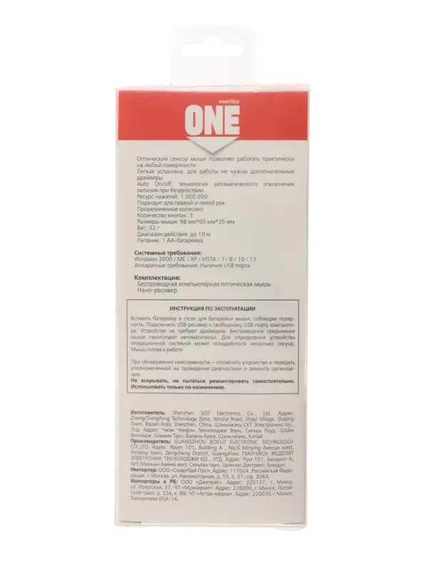 Мышь Smartbuy ONE 202AG-V, беспроводная, 3 кнопки, 1200 dpi, USB, 1хАА, фиолетовая Мышь Smartbuy ONE 202AG-V, беспроводная, 3 кнопки, 1200 dpi, USB, 1хАА, фиолетовая
