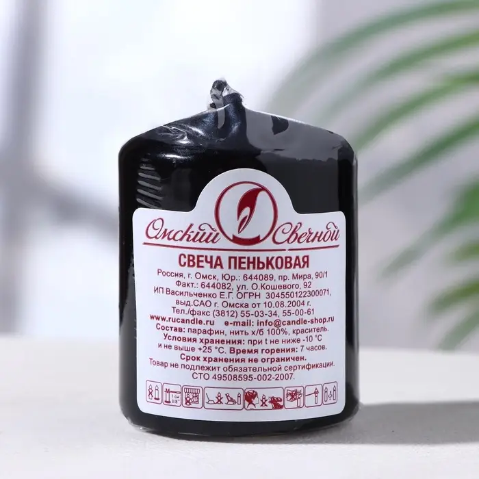 Свеча - цилиндр, 4&times;5 см, 7 ч, 47 г, чёрная