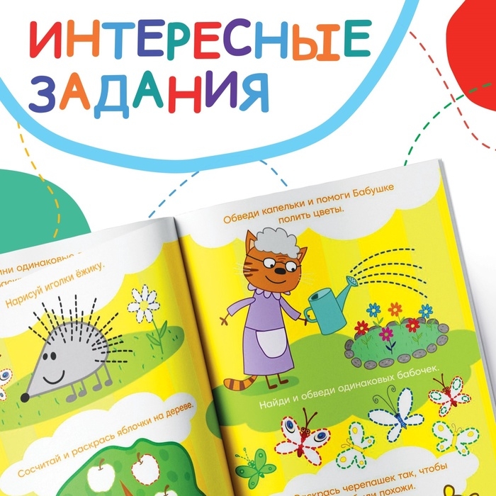 Книжка многоразовая «Рисуй и играй», 17×24 см., 20 стр., с маркерами, Три кота Книжка многоразовая «Рисуй и играй», 17×24 см., 20 стр., с маркерами, Три кота