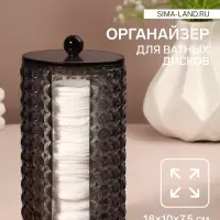 Органайзер для ватных дисков &laquo;Black Secret&raquo;, с крышкой, 18&times;10&times;7.5 см, чёрный