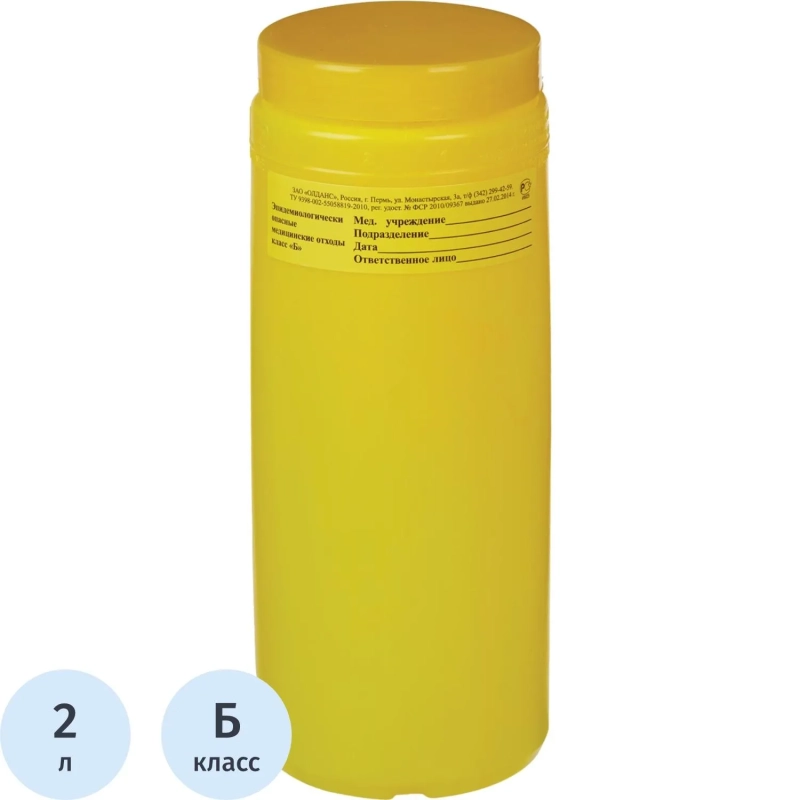 Емкость-контейнер д/сбора ост.инстр.с иглосъем.Б Жел.2л.ОЛДАНС