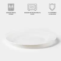 Десертная тарелка Luminarc CADIX, 19.5 см, стеклокерамика, белая