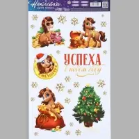 Наклейки на окна многоразовые &laquo;Новый год&raquo;, 20&times;34.5 см