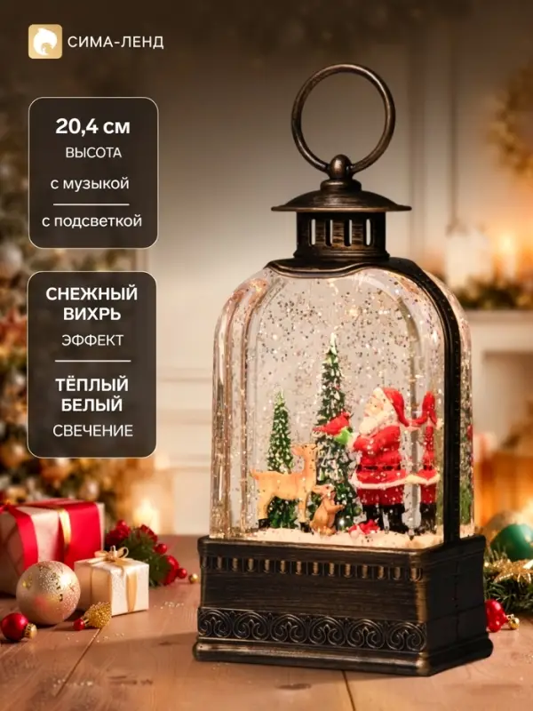 Светодиодная фигура &laquo;Фонарь с Дедом Морозом&raquo; 10.5&times;21&times;6.5 см, пластик, от батареек АААх3, USB, свечение тёплое белое
