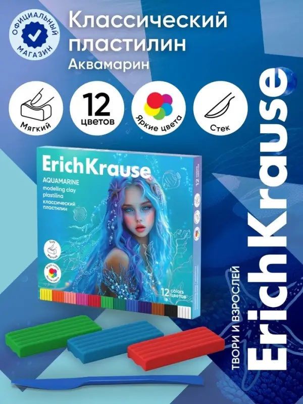 Пластилин 12 цветов ErichKrause Aquamarine, со стеком