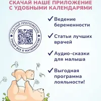 Гель для подмывания девочек AQA baby, 250 мл