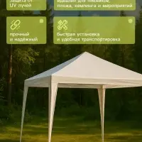 Шатёр туристический, 300&times;300 см, открытый, зауженный, белый