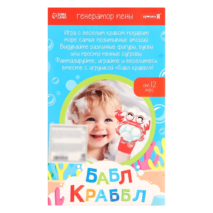 Генератор для создания пены «Бабл Крабл», крабик, цвет красный Генератор для создания пены «Бабл Крабл», крабик, цвет красный