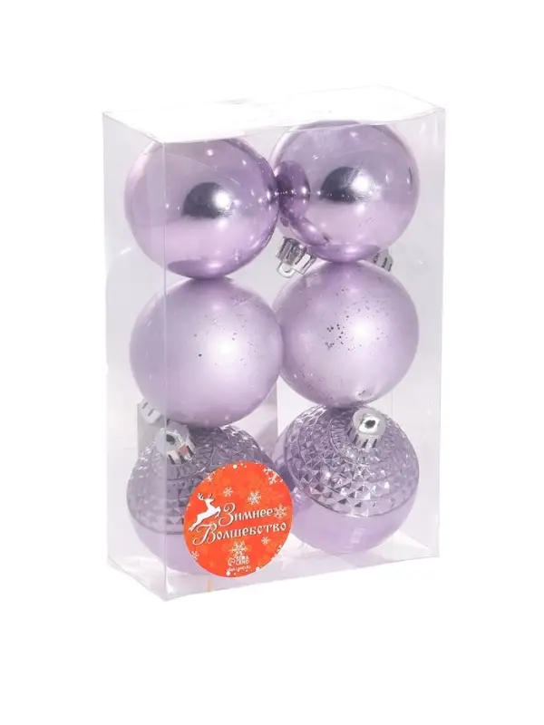 Ёлочные игрушки &laquo;Элитное диско&raquo;, шары новогодние, d=6 см, набор 6 шт., сиреневый