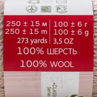 Пряжа для вязания спицами, крючком «Пехорский текстиль. Деревенская», 100% полугрубая шерсть, 250 м/100 г, (181 жемчуг)