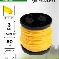 Леска для триммера ТУНДРА, сечение звезда, d=3 мм, 80 м, нейлон