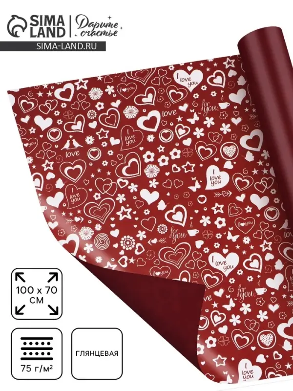 Бумага упаковочная глянцевая &laquo;Сердце&raquo;, двусторонняя, 70&times;100 см