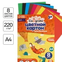 Картон цветной Calligrata, А4, 8 листов, 8 цветов, немелованный