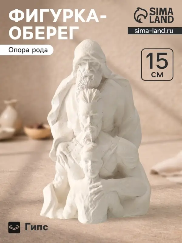 Фигурка - оберег &laquo;Опора рода&raquo;, 15.5&times;9.5&times;8 см, натуральный