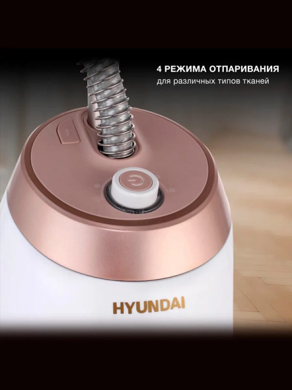 Отпариватель напольный H-US02259 1800Вт белый