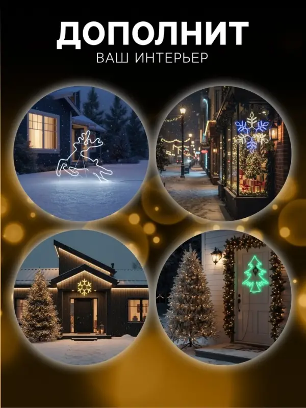 Неоновая фигура &laquo;Снежинка&raquo;, 37 см, 288 LED, 12 В, 8 режимов, свечение белое/тёплое белое