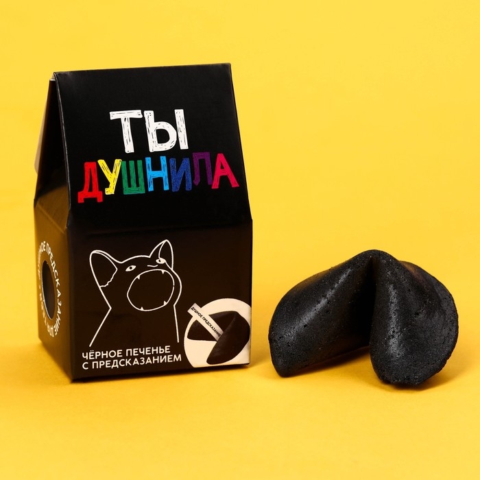 Печенье с предсказанием «Душнила» цветное, 1 шт х 6 г. Печенье с предсказанием «Душнила» цветное, 1 шт х 6 г.