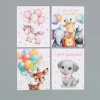 Набор мини-открыток &laquo;Малышам&raquo;, 35 штук, 8 x 9,5 см