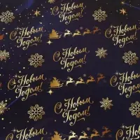 Бумага упаковочная глянцевая «Олени на золотом», 70×100 см