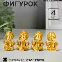 Набор фигурок 4 шт. &laquo;Ганеша&raquo;, полистоун под золото, 3.5&times;4.4&times;6.2 см